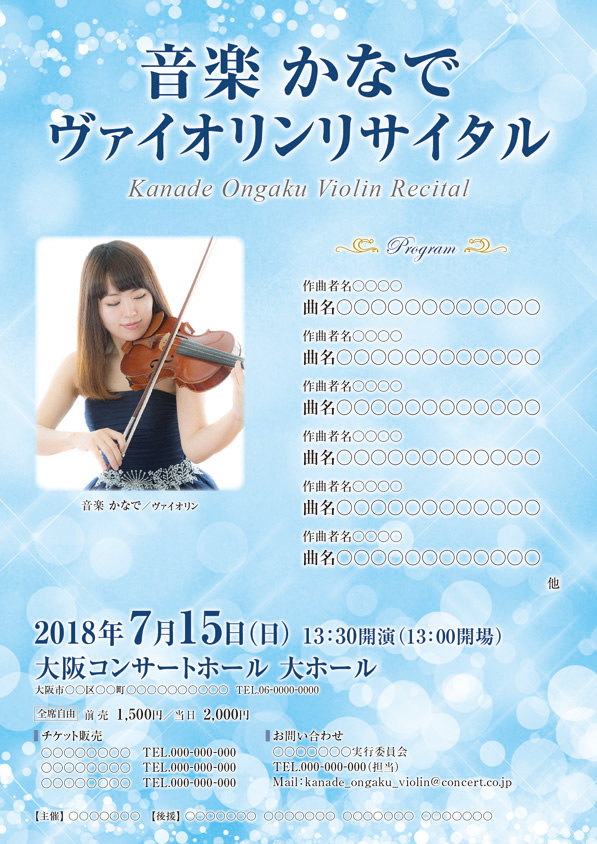 縦210 297 更新済み 演奏会のお手伝い