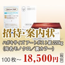 コンサート 演奏会招待状 案内状 お礼状のデザイン 印刷 演奏会のお手伝い 株式会社ビス コーポレーション 演奏会のお手伝い