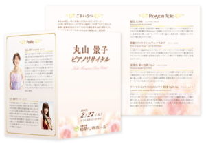 演奏会 コンサート プログラムサンプルNo.59