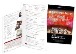 演奏会 コンサート プログラムサンプルNo.61