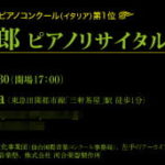 演奏会コンサートチケットサンプルNo.78表