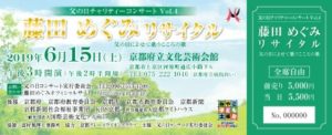 演奏会コンサートチケットサンプルNo.85