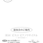 演奏会 コンサート 案内状サンプルNo.01 宛名面