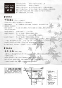 演奏会コンサートチラシサンプルNo.107裏面