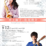 演奏会コンサートチラシサンプルNo.09
