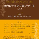 演奏会 コンサート ポスターサンプルNo.11