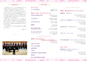 演奏会 コンサート プログラムサンプルNo.19中