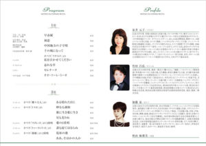 演奏会 コンサート プログラムサンプルNo.02中