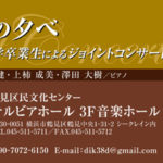 演奏会 コンサート チケットサンプルNo.18
