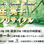 演奏会 コンサート チケットサンプルNo.27表