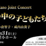 演奏会 コンサート チケットサンプルNo.06